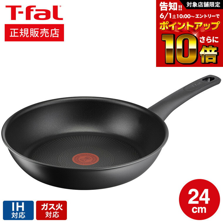 【告知】6/1 10時～エントリーでさらにP10倍+先着クーポン ティファール T-fal IHインスパイア ジェットグレー フライパン 24cm G30404 / IH対応 ガス火対応 ih ガス 兼用 両用 お知らせマーク 長持ち こびりつきにくい 深型 取っ手つきフライパン t-fal tfal