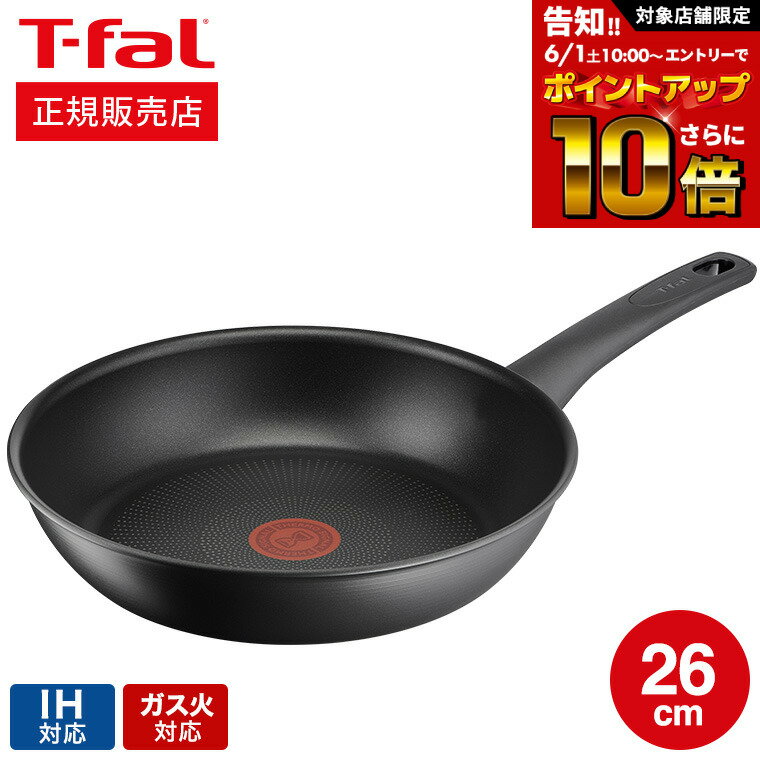 【告知】6/1 10時～エントリーでさらにP10倍+先着クーポン ティファール T-fal IHインスパイア ジェットグレー フライパン 26cm G30405 / IH対応 ガス火対応 ih ガス 兼用 両用 取っ手つきフライパン 単品 食洗機対応 食洗器対応 お知らせマーク 長持ち こびりつきにくい