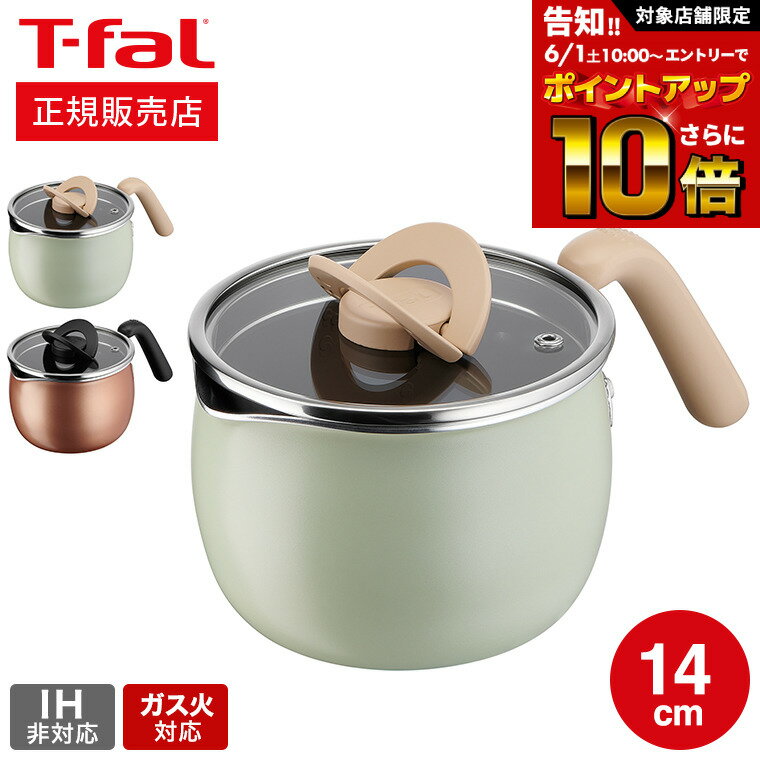 IH対応鍋 【告知】6/1 10時～エントリーでさらにP10倍+先着クーポン ティファール T-fal 鍋 オプティスペース マルチポット 14cm A54587 A54787 / 片手鍋 万能鍋 万能調理鍋 ガラス蓋 ガス火対応 IH不可 食洗機対応 食洗機可 煮る 焼く 揚げる 炊く 沸かす ケトル