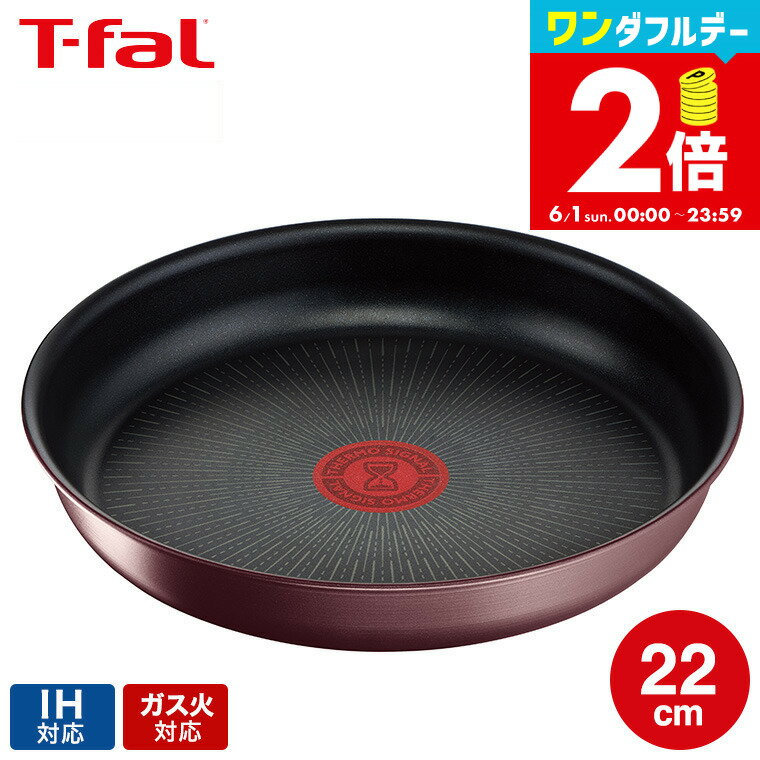【告知】6/1は全品ポイントアップ+クーポン！ ティファール T-fal インジニオ・ネオ IHマロンブラウン・アンリミテッド フライパン 22cm 単品 L38503 IH対応 ガス火対応 ih ガス 兼用 両用 t-fal Tfalのサムネイル