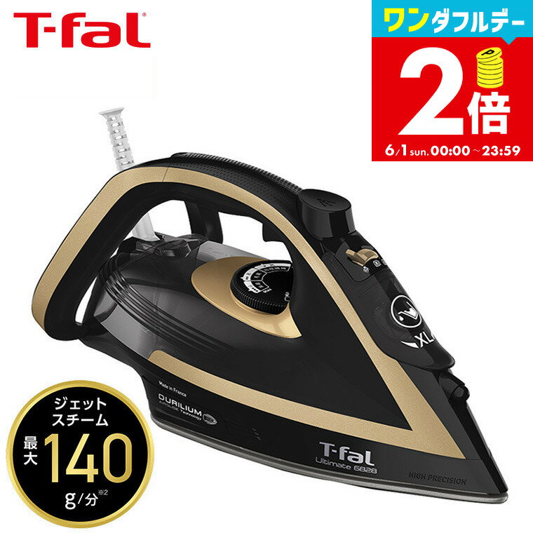 【告知】6/1は全品ポイントアップ+クーポン！ ティファール T-fal アイロン アルティメット 6828 FV6828J0 / スチームアイロン パワフルジェットスチーム t-fal Tfal