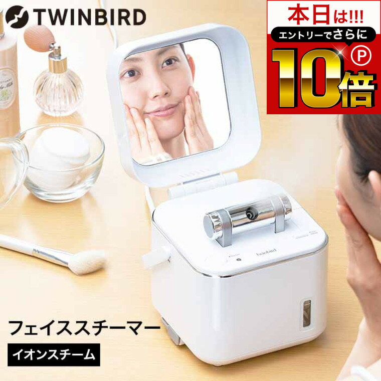 ڹΡ6/1 10ȥ꡼ǤP10+奯ݥ ĥС ޡ  եޡ / TWINBIRD SH-2786W ߥ顼 ü ưΥ