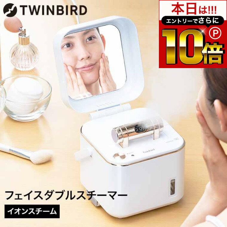 ڹΡ6/1 10ȥ꡼ǤP10+奯ݥ ĥС ޡ  եޡ / TWINBIRD SH-2787PW ߥ顼 ü ưΥ