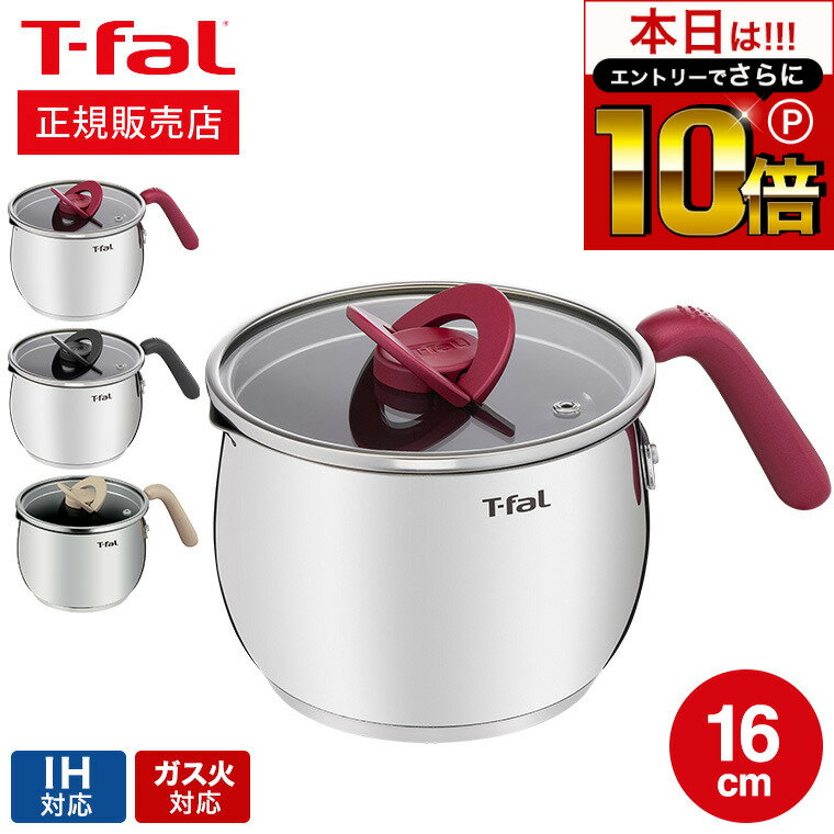 IH対応鍋 【告知】6/1 10時～エントリーでさらにP10倍+先着クーポン ティファール T-fal オプティスペース IHステンレス マルチポット 16cm G74683 G74783 G75183 IH対応 ガス火対応 / 片手鍋 万能鍋 グリル鍋 揚げ物 煮込み t-fal Tfal