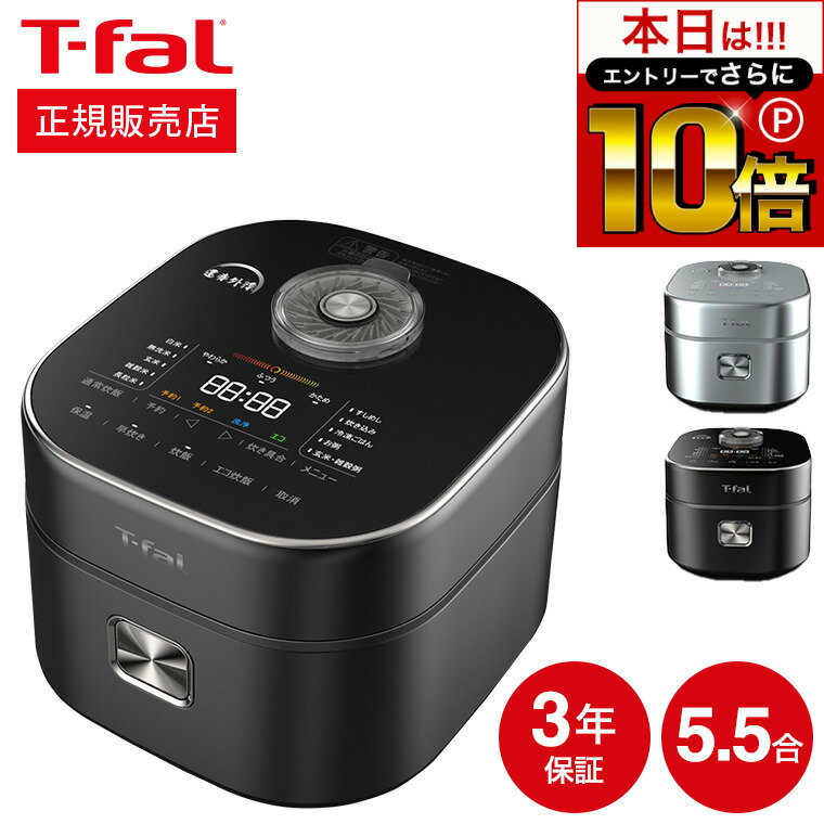 【告知】6/1 10時～エントリーでさらにP10倍+先着クーポン ティファール T-fal 炊飯器 5.5合 ザ・ライス 遠赤外線IH炊飯器 RK8808JP RK880CJP ブラック メタリック / 炊飯器 5.5合炊き IH ザラ…