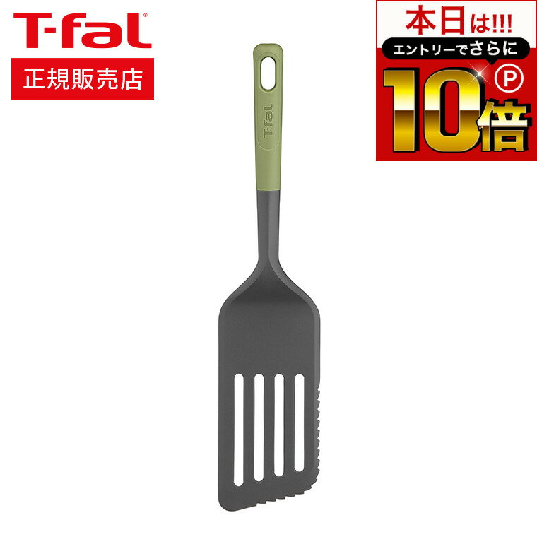 ϥȥ꡼ǤP10+奯ݥ ƥե T-fal åġ å󥷥2in1 åƥ 󥰥ʡ K28311 / դ餤֤ ե饤֤ ֤ʪ б б  ѵ Ĵ  t-fal T-FAL tfal