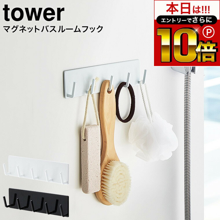 ڹΡ6/1 10ȥ꡼ǤP10+奯ݥ [ ޥͥåȥХ롼եå  ] ¶ tower ۥ磻/֥å 3271 3272 Ϥ Х롼Ǽ ἼǼ ߤ겼 Ϥݽ  ɳݤ ꡼ ޥͥå