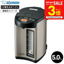 【告知】スーパーSALEは全品ポイントUP+クーポン! 象印 VE電気まほうびん 5.0L 優湯生 マイコン沸とう CV-RA50 / マイコン沸とうVE電気ま...