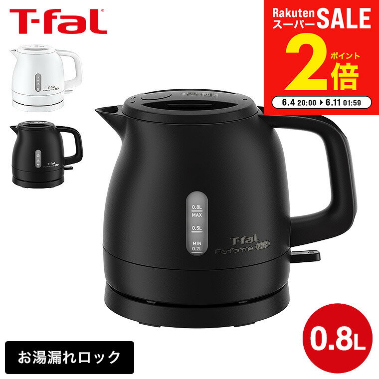 ティファール 電気ケトル パフォー