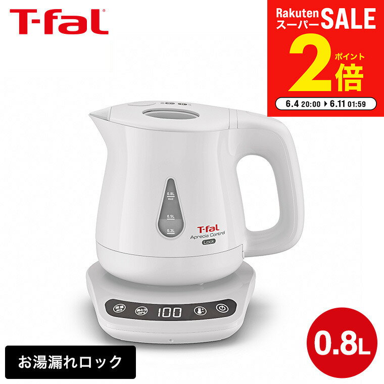 早い者勝ち最大250円クーポン！ ティファール T-fal 電気ケトル アプレシア ロック コントロール ホワイト 0.8L KO8401JP / 湯沸かしポット 湯沸かし器 保温 60分 温度設定 8段階 転倒お湯もれロック 蒸気レス t-fal Tfal キッチン家電 調理家電のサムネイル