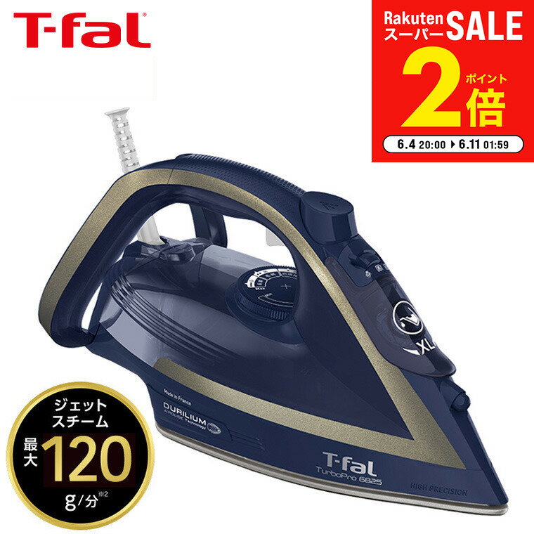 【告知】スーパーSALEは全品ポイントUP+クーポン！ ティファール T-fal アイロン ターボプロ 6825 FV6825J0 / スチームアイロン パワフルジェットスチーム t-fal Tfal