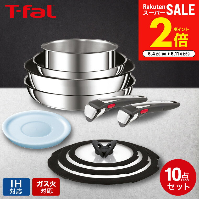 【もれなくT-falバッグ進呈】 ティファール T-fal インジニオ・ネオ IH ステンレス ブリエ・アンリミテッド セット10 L97093 / 10点セット IH対応 ガス火対応 取っ手が取れる フライパン セット 22cm 26cm ソースパン ウォックパン 蓋 専用取っ手 2本のサムネイル