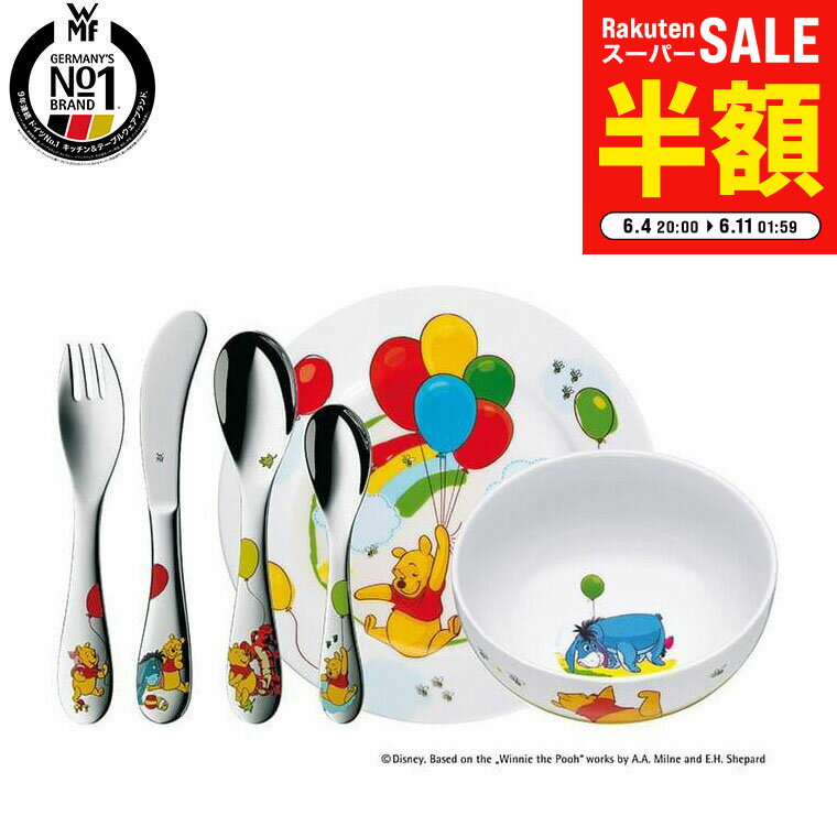 WMF Disney くまのプーさん カトラリー 6Pセット / ヴェーエムエフ ディズニー フォーク ナイフ スプーン ティースプーン プレート スープ皿