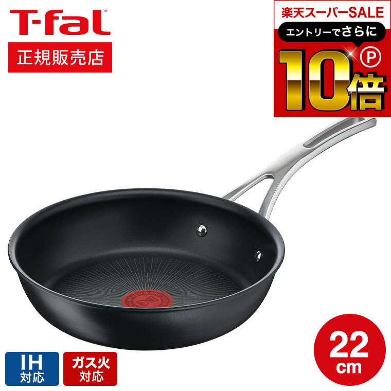 楽天家具のソムリエ【告知】スーパーSALEはさらにP10倍+先着クーポン ティファール T-fal エクスペリエンス＋ フライパン 22cm E49803 IH対応 ガス火対応 ih ガス 兼用 両用（直送） t-fal Tfal 取っ手つきフライパン