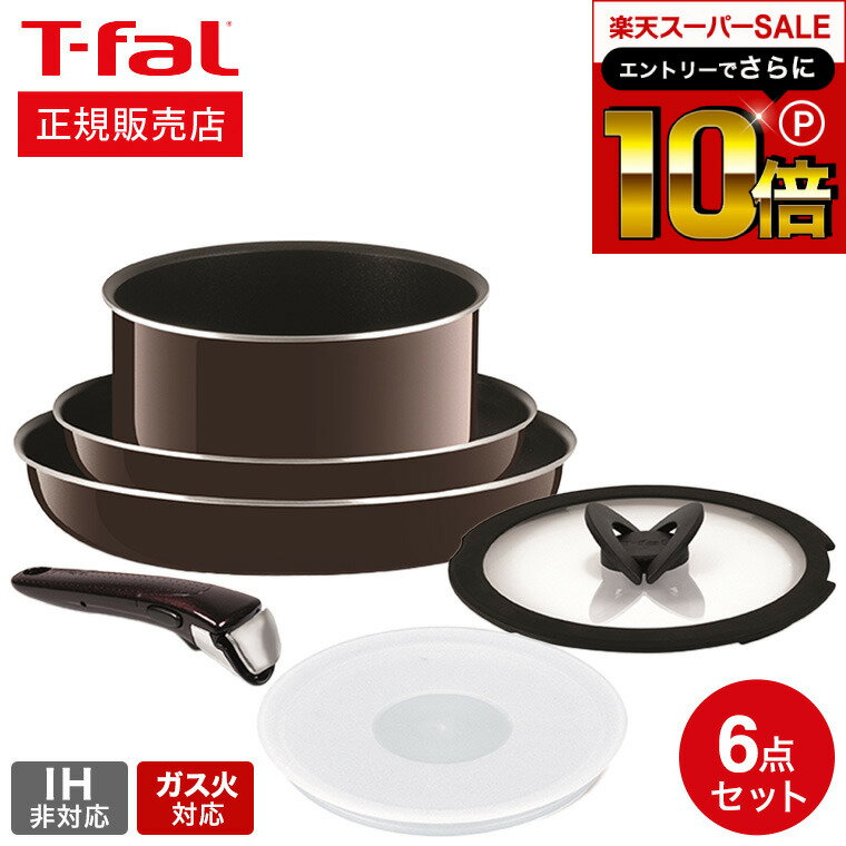 【告知】スーパーSALEはさらにP10倍+先着クーポン ティファール T-fal フライパンセット インジニオ・ネオ マロン・プレミア セット6 ガス火専用 IH不可 / L63592 鍋 フライパン（直送） t-fal Tfalのサムネイル