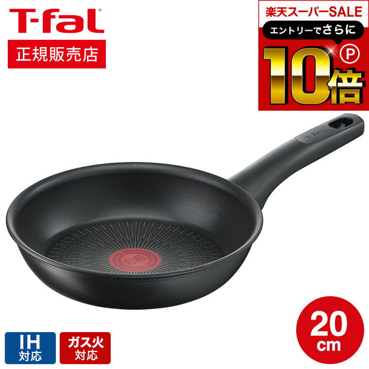 フライパン 【告知】スーパーSALEはさらにP10倍+先着クーポン ティファール T-fal IHハードチタニウム・アンリミテッド フライパン 20cm IH対応 ガス火対応 ih ガス 兼用 両用 G26502（直送） t-fal Tfal 取っ手つきフライパン