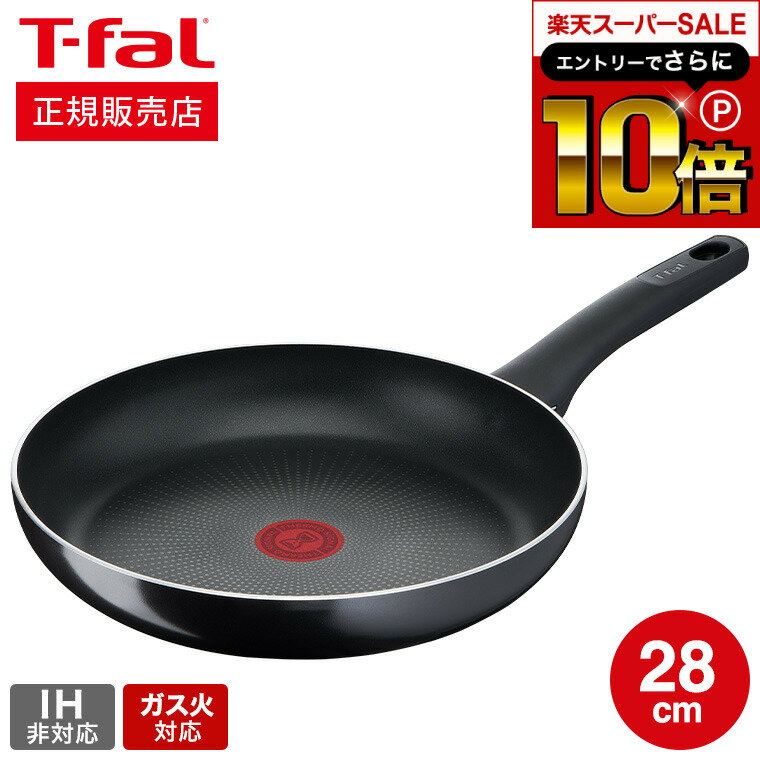 フライパン 【告知】スーパーSALEはさらにP10倍+先着クーポン ティファール T-fal ハードチタニウム・インテンス フライパン 28cm ガス火専用・IH 不可 D51906（直送） t-fal Tfal 取っ手つきフライパン