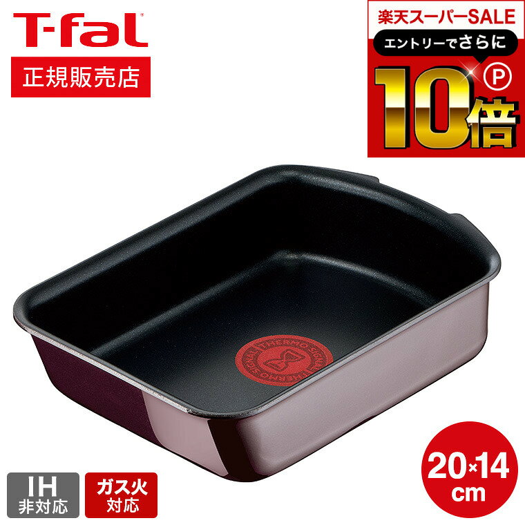 スーパーSALEはさらにポイント10倍+先着クーポン （キャンペーン対象） ティファール T-fal インジニオ・ネオ ヴィンテージボルドー・インテンス エッグロースター 単品 L43918 ガス火専用・IH 不可 t-fal Tfalのサムネイル