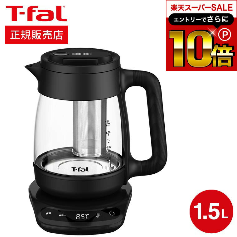 【告知】スーパーSALEはさらにP10倍 先着クーポン ティファール T-fal 電気ケトル テイエール ロック コントロール 1.5L BJ8158JP / ケトル 茶こし付き 煮出し 保温 温度調節 温度設定 温度コントロール 40-100度 ミルク 温度 調整 電気ポット 温度調節ケトル