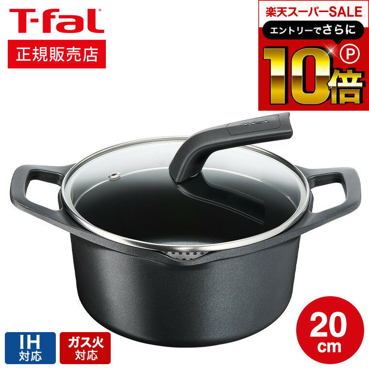 IH対応鍋 【告知】スーパーSALEはさらにP10倍+先着クーポン ティファール T-fal キャストライン アロマ プロ シチューポット 20cm E25144 IH対応 ガス火対応 / 両手鍋 t-fal Tfal