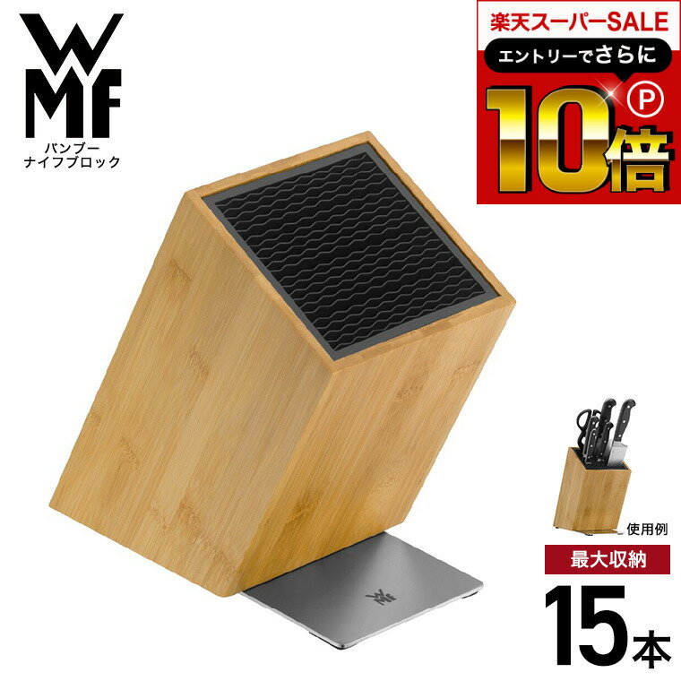 本日はエントリーでさらにポイント10倍+先着クーポン WMF