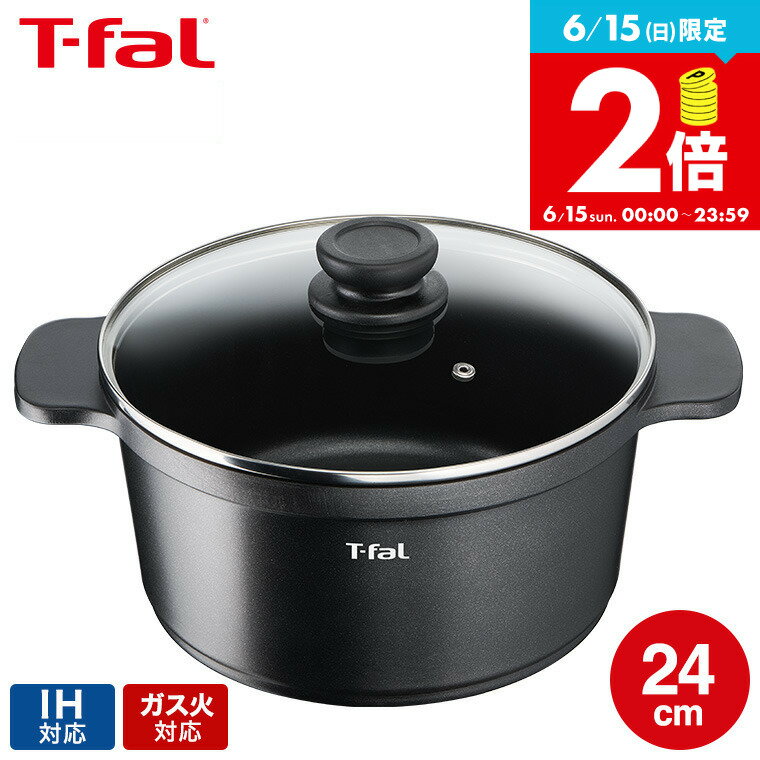 ティファール オールインワン T-fal 