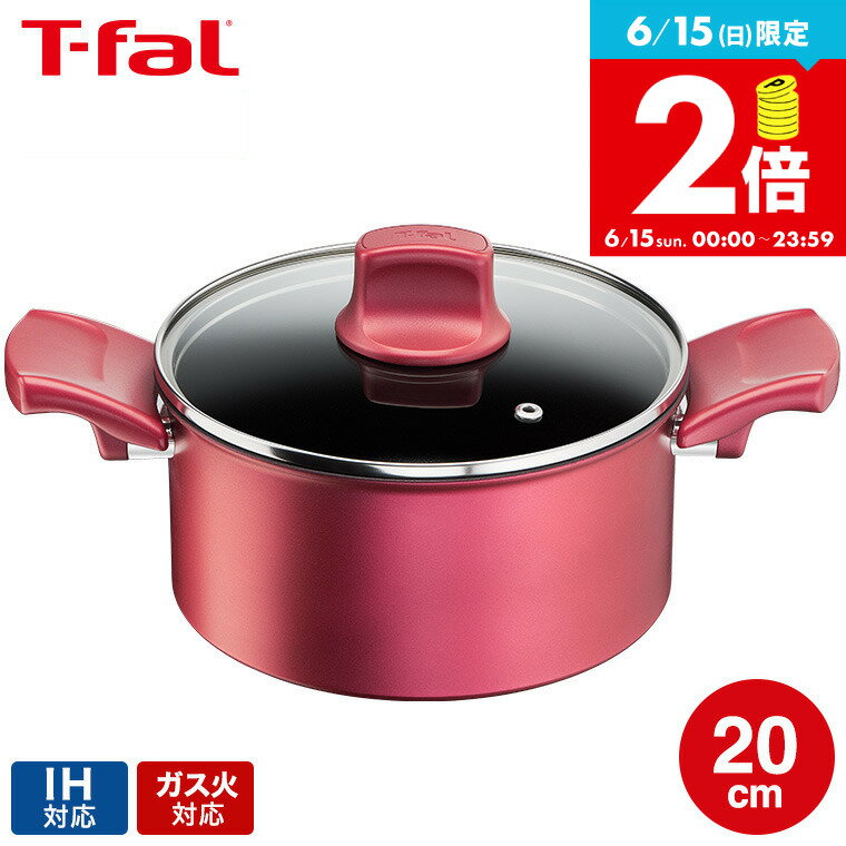 ティファール T-fal IHルージュ・アン