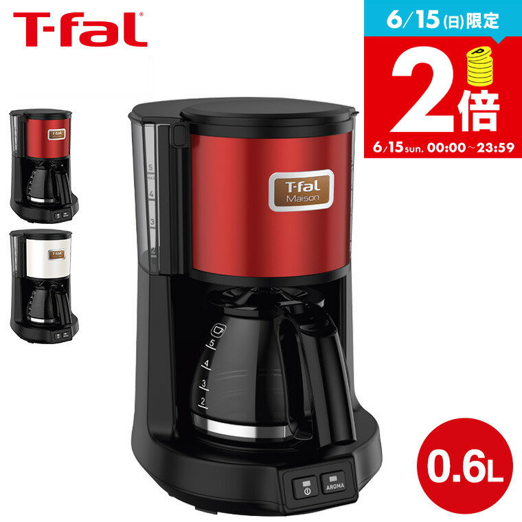 ティファール T-fal コーヒーメーカ