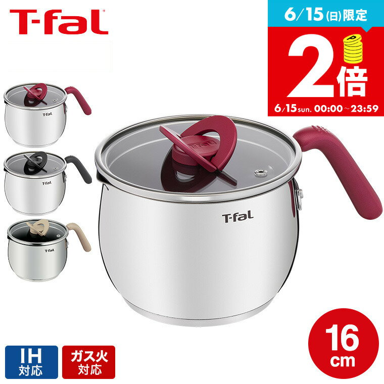 ティファール T-fal オプティスペー