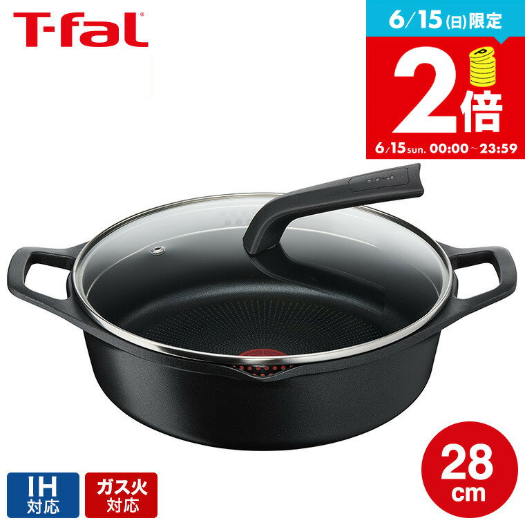 ティファール T-fal キャストライン 