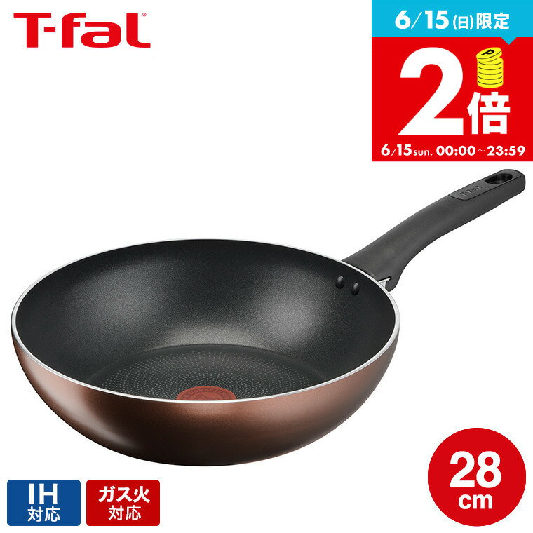 ティファール T-fal IHチタン・エクセ