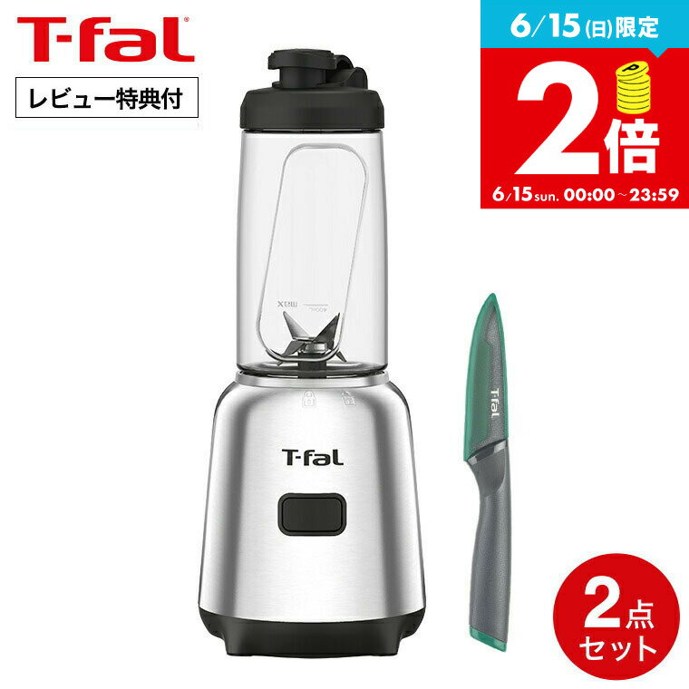 【レビュー特典】ティファール T-fal ミックスアンドムーブ&フレッシュキッチン ペアリングナイフ