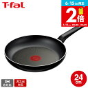 ティファール T-fal ハードチタニウム・インテンス フライパン 24cm D53004 取っ手軽量モデル / IH不可 ガス火専用 お知らせマーク こびりつ...