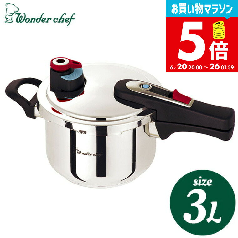 楽天市場】片手圧力鍋 3l ワンダーシェフの通販