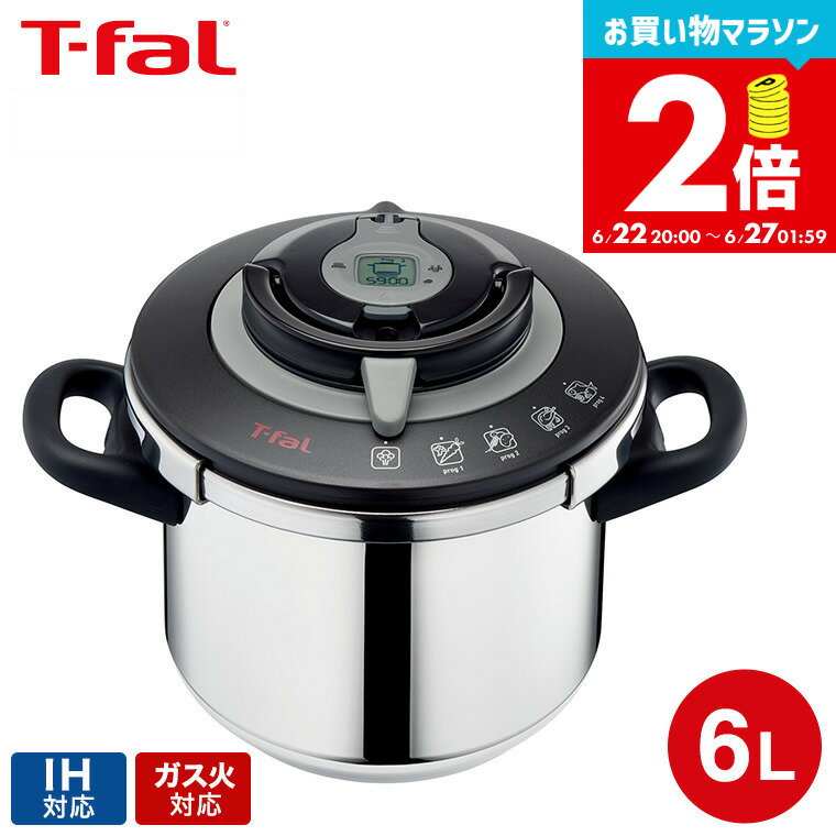 【告知】お買い物マラソンは全品ポイントUP+クーポン！ ティファール T-fal エクスペリエンス＋ 圧力鍋 6L IH対応 ガス火対応 圧力なべ / P4220746（直送） t-fal Tfal