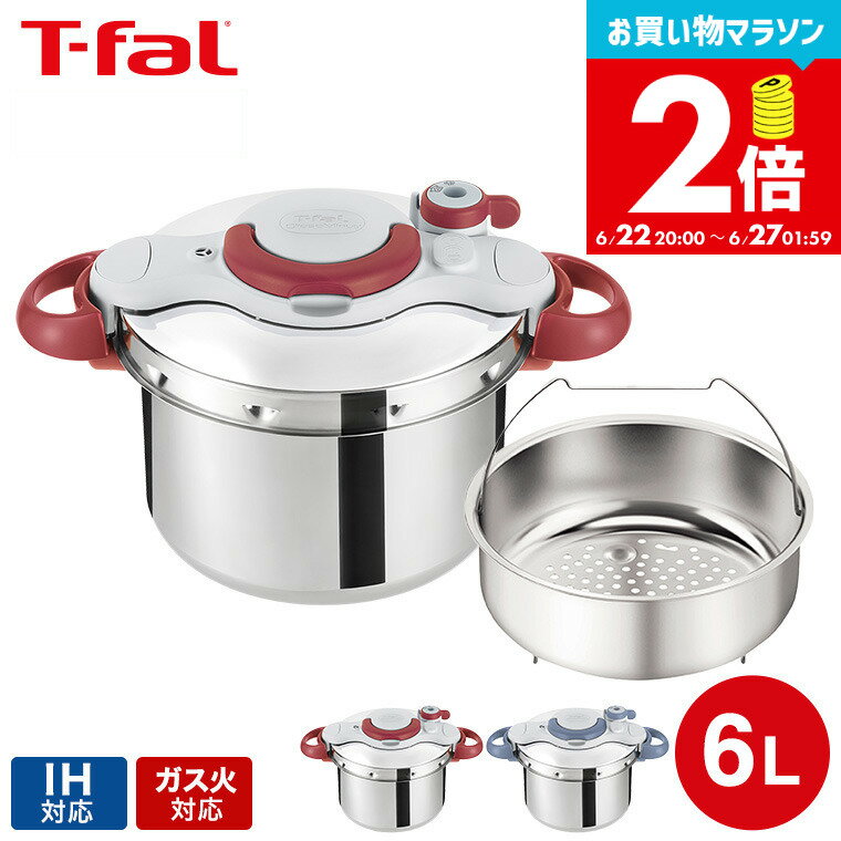 【告知】お買い物マラソンは全品ポイントUP+クーポン！ ティファール T-fal 圧力鍋 クリプソ ミニット イージー ルビーレッド 6L IH対応 ガス火対応 圧力なべ / P4620770 P4620769 新生活（直送） t-fal Tfal