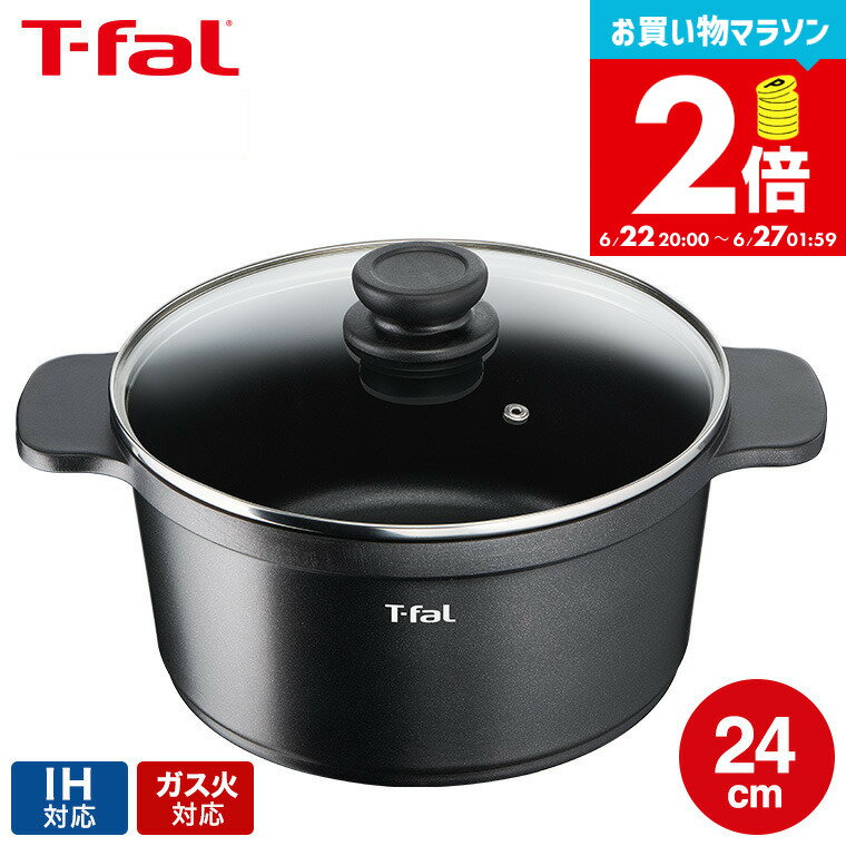 【告知】お買い物マラソンは全品ポイントUP+クーポン！ ティファール オールインワン T-fal キャストライン アロマ オール・イン・ワン ポット24cm IH対応 ガス火対応 ih ガス 兼用 両用 / E222S3 炊飯 フライパン 蒸し器 パン焼き（直送） t-fal Tfal