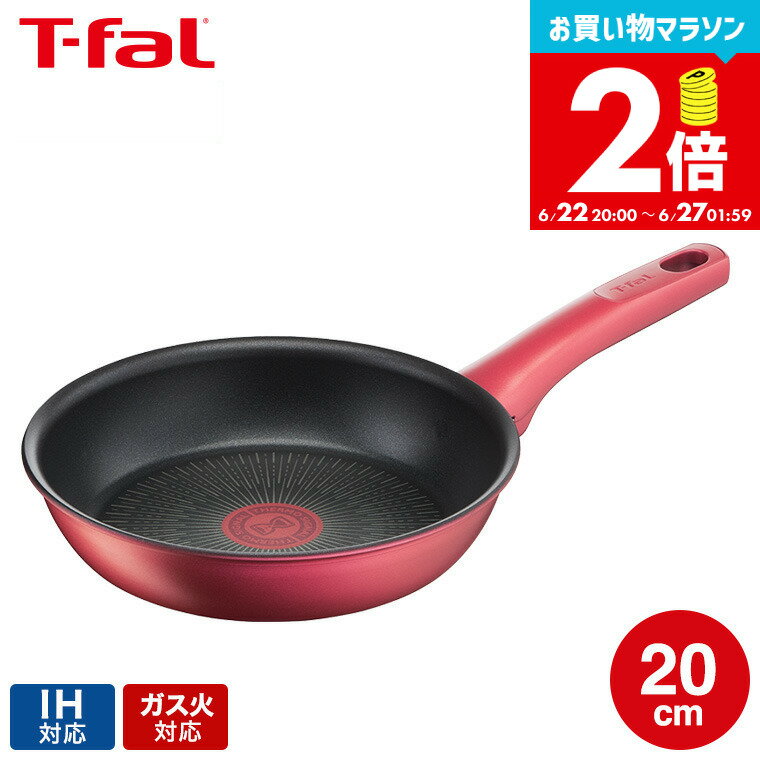【告知】お買い物マラソンは全品ポイントUP+クーポン！ ティファール T-fal IHルージュ・アンリミテッド フライパン 20cm IH対応 ガス火対応 ih ガス 兼用 両用 G26202（直送） t-fal Tfal 取っ手つきフライパン