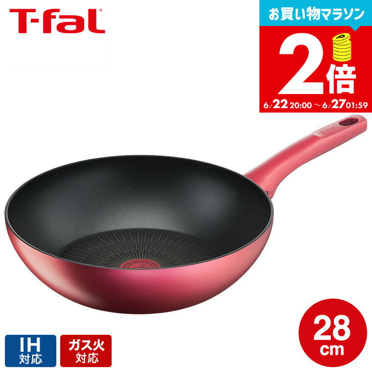 【告知】お買い物マラソンは全品ポイントUP+クーポン！ ティファール T-fal IHルージュ・アンリミテッド ウォックパン 28cm IH対応 ガス火対応 ih ガス 兼用 両用 G26219（直送） t-fal Tfal 取っ手つきフライパン