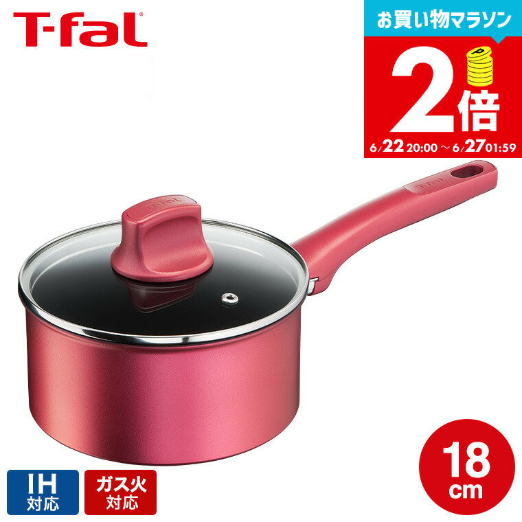 【告知】お買い物マラソンは全品ポイントUP+クーポン！ ティファール T-fal IHルージュ・アンリミテッド ソースパン 18cm IH対応 ガス火対応 ih ガス 兼用 両用 G26223 片手鍋（直送） t-fal Tfal 取っ手つきフライパン