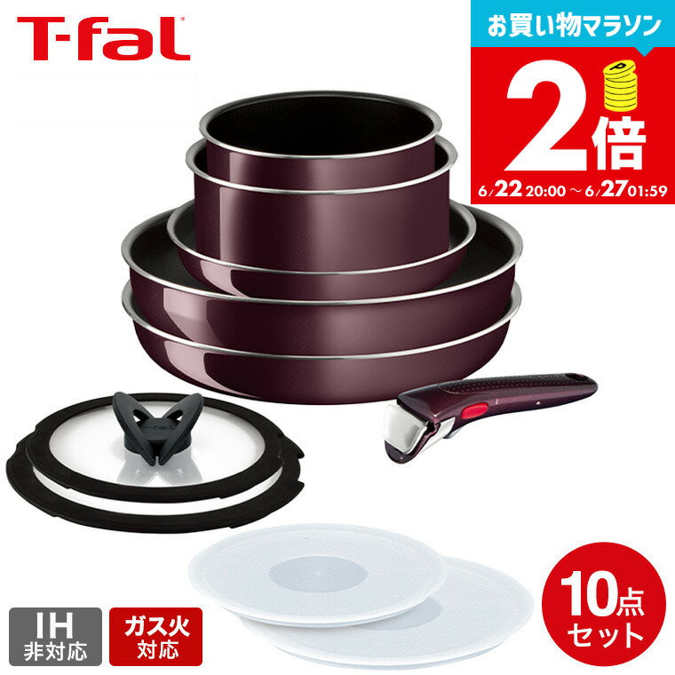 【告知】お買い物マラソンは全品ポイントUP+クーポン！ ティファール T-fal インジニオ・ネオ ヴィンテージボルドー・インテンス セット10 L43992 ガス火専用 IH 不可 鍋 取っ手が取れる フライパン セット 22cm 28cm ウォックパン ソースパン バタフライガラスぶた