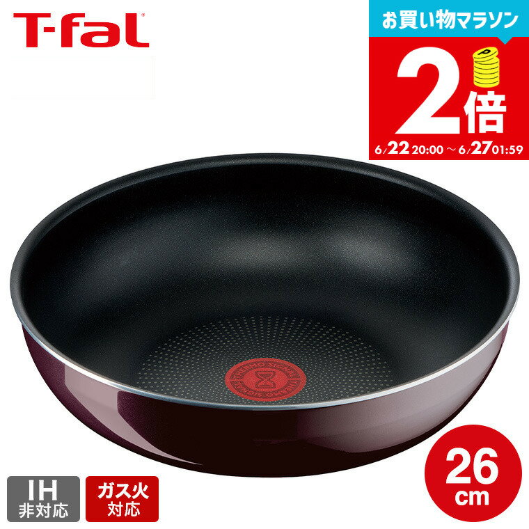 【告知】お買い物マラソンは全品ポイントUP+クーポン！ ティファール T-fal インジニオ・ネオ ヴィンテージボルドー・インテンス ウォックパン 26cm 単品 L43977 ガス火専用・IH 不可 t-fal Tfal