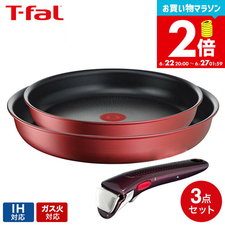 【告知】お買い物マラソンは全品ポイントUP+クーポン！ ティファール T-fal インジニオ・ネオ 