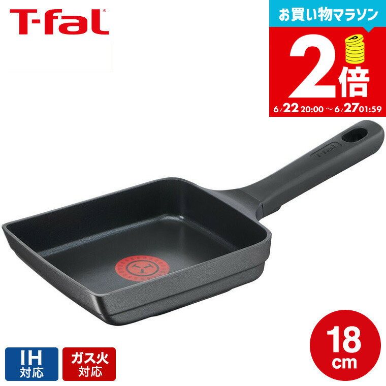 【告知】お買い物マラソンは全品ポイントUP+クーポン！ ティファール T-fal キャストライン アロマ プロ エッグロースター 14×18cm E25118 IH対応 ガス火対応 ih ガス 兼用 両用 / 卵焼き器 卵焼き フライパン 玉子焼き エッグパン 卵焼きフライパン 取っ手つきフライパン