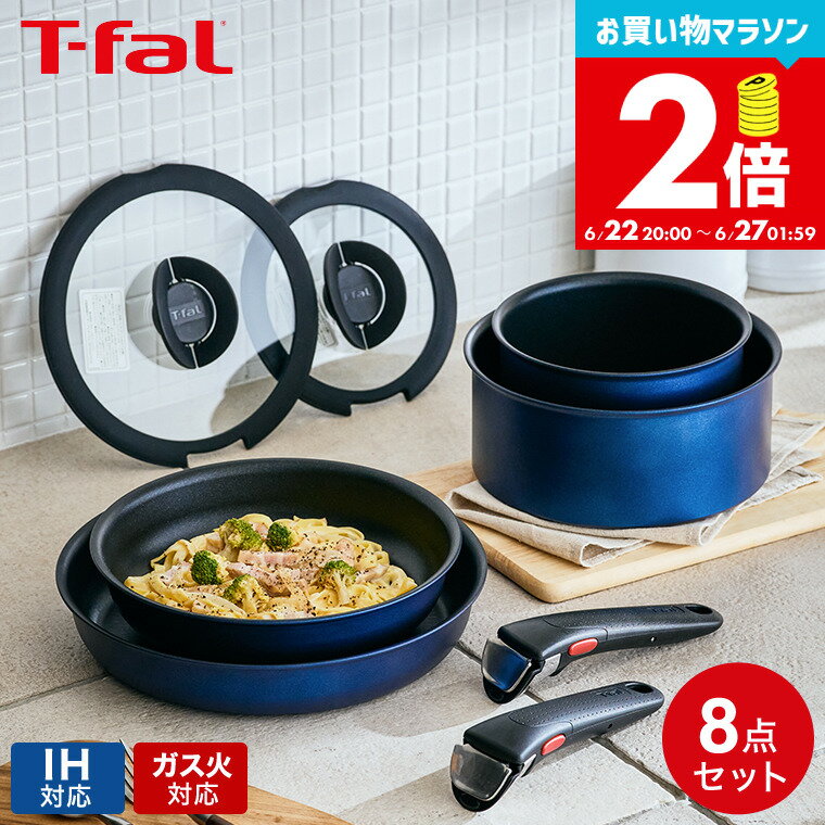 【告知】お買い物マラソンは全品ポイントUP+クーポン！ ティファール T-fal インジニオ・ネオ 
