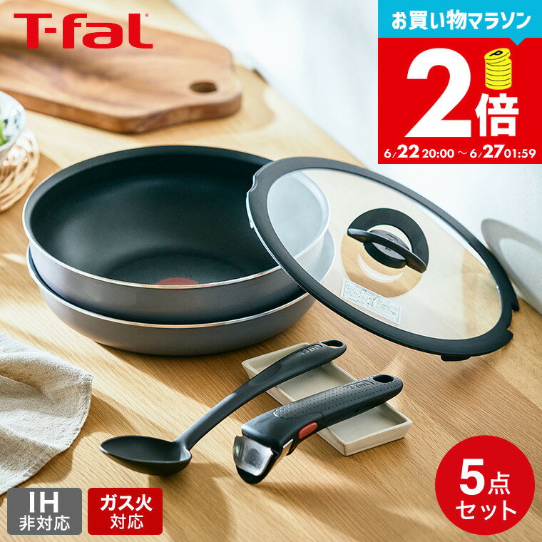 【告知】お買い物マラソンは全品ポイントUP+クーポン！ ティファール T-fal インジニオ・ネオ フレーズグレー ベーシック セット5 L16190 ガス火専用 IH不可 / 鍋 取っ手が取れる フライパン セット 26cm ウォックパン スプーン 専用取っ手 ガラス蓋 オーブン