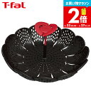 【告知】お買い物マラソンは全品ポイントUP+クーポン! ティファール T-fal キッチンツール インジニオ スチームバスケット K21430 / 蒸し器 蒸し料理 蒸しかご スチーム料理 温野菜 食洗機対応 耐久性 調理器具 台所用品 t-fal Tfal