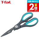 【告知】お買い物マラソンは全品ポイントUP+クーポン! ティファール T-fal フレッシュキッチン キッチンシザーズ K13441 / キッチンバサミ キッチンばさみ 料理ばさみ 食洗機対応 耐久性 調理器具 台所用品 t-fal Tfal