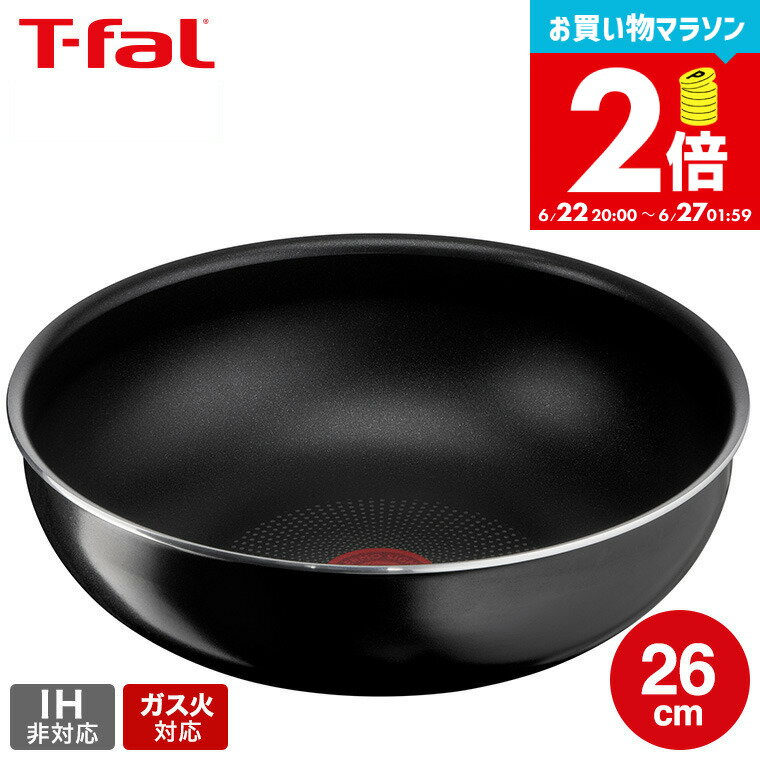 【告知】お買い物マラソンは全品ポイントUP+クーポン！ ティファール T-fal インジニオ・ネオ ハードチタニウム・インテンス ウォックパン 26cm L43877 / ガス火専用 IH不可 オーブン調理 単品 深型 フライパン 取っ手の取れる t-fal tfal 調理器具 キッチン用品