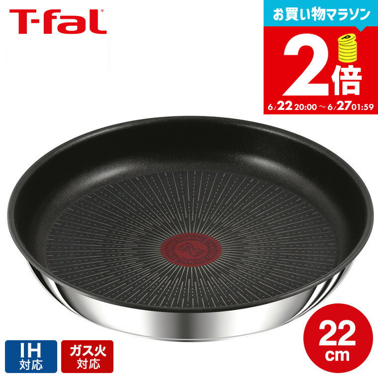 【告知】お買い物マラソンは全品ポイントUP+クーポン！ ティファール T-fal インジニオ・ネオ IHステンレス・アンリミテッド フライパン 22cm L97103 / IH対応 ガス火対応 ih ガス 兼用 両用 オーブン調理 単品 取っ手の取れる t-fal tfal 調理器具 キッチン用品